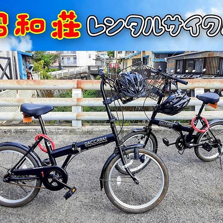 奄美ゲストハウス＆レンタルバイク『昭和荘』 瀬戸内町 エクステリア 写真