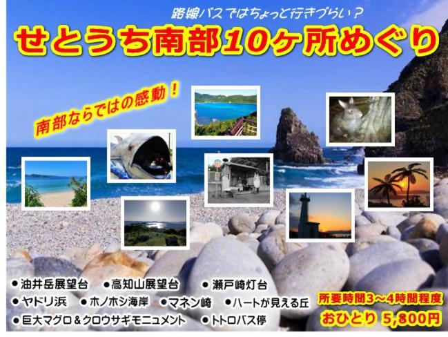 奄美ゲストハウス＆レンタルバイク『昭和荘』 瀬戸内町 エクステリア 写真