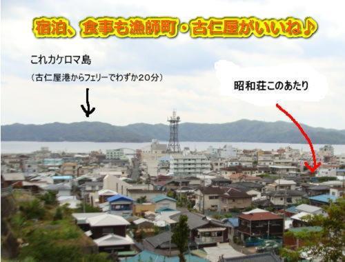 奄美ゲストハウス＆レンタルバイク『昭和荘』 瀬戸内町 エクステリア 写真