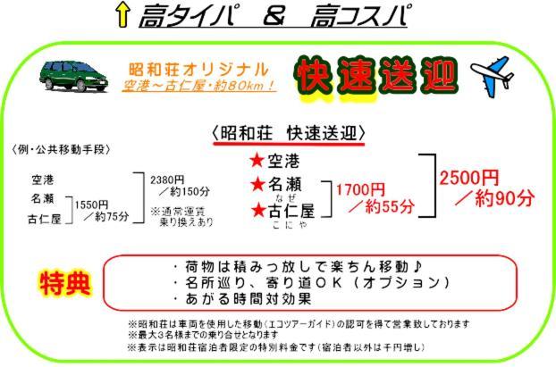 奄美ゲストハウス＆レンタルバイク『昭和荘』 瀬戸内町 エクステリア 写真